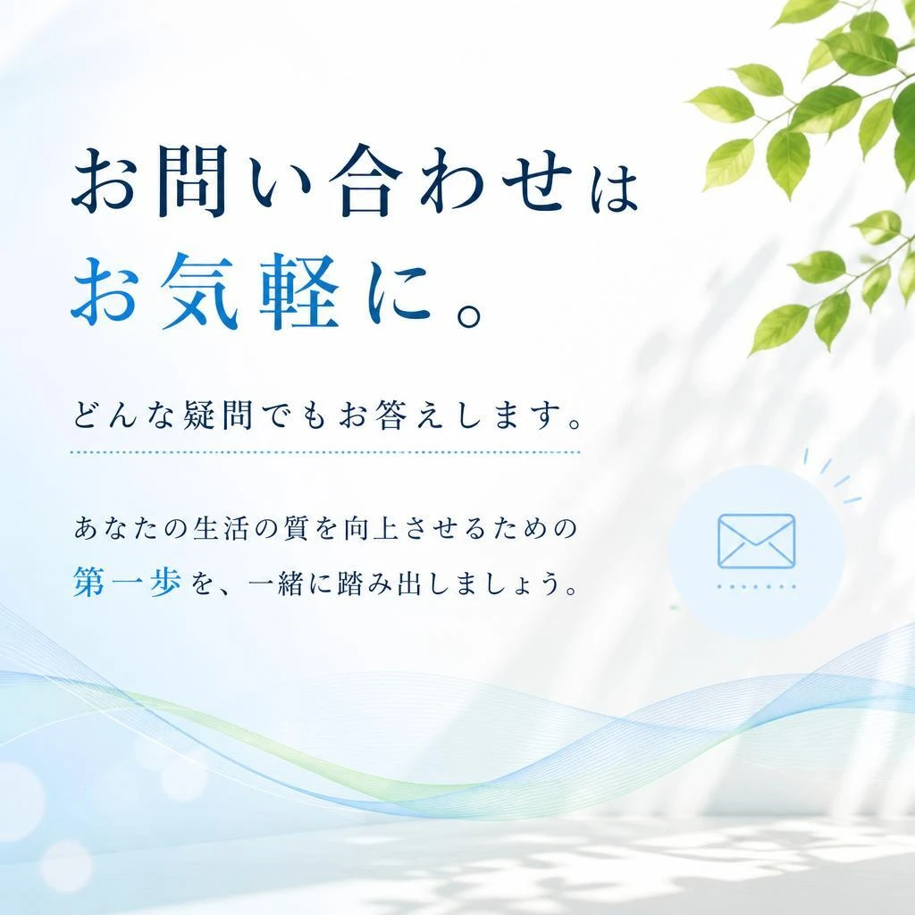 今すぐご相談を！