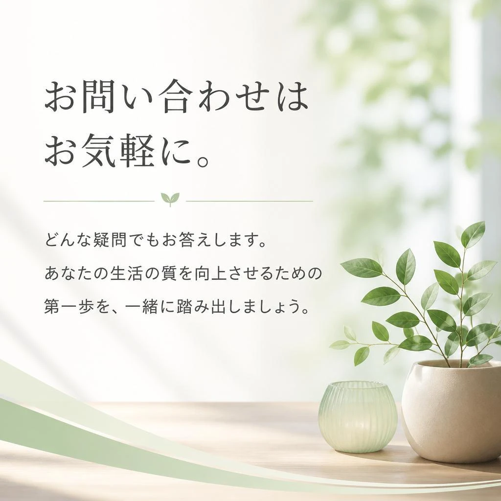 今すぐご相談を！