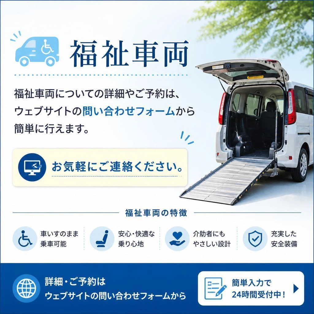 今すぐお問合せを！