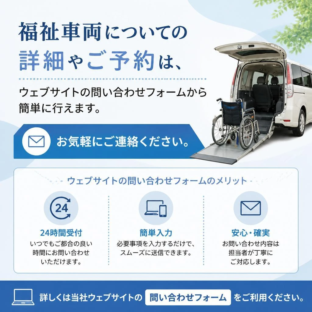 今すぐお問合せを！